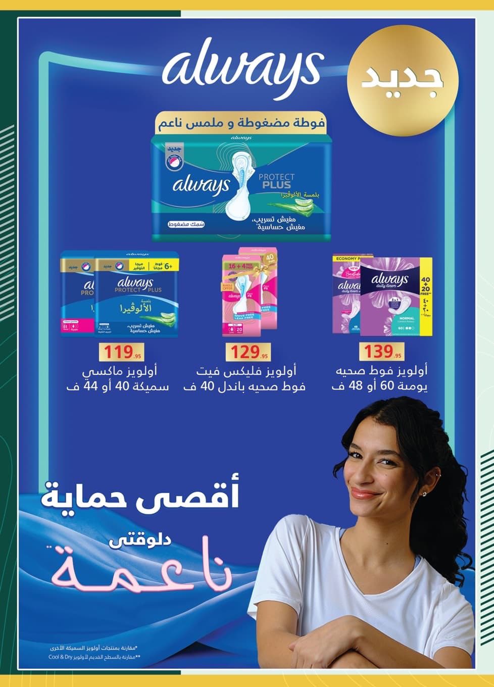 spinneys offers from 20oct to 1oct 2025 عروض سبينس من 20 أكتوبر حتى 1 أكتوبر 2025 صفحة رقم 33